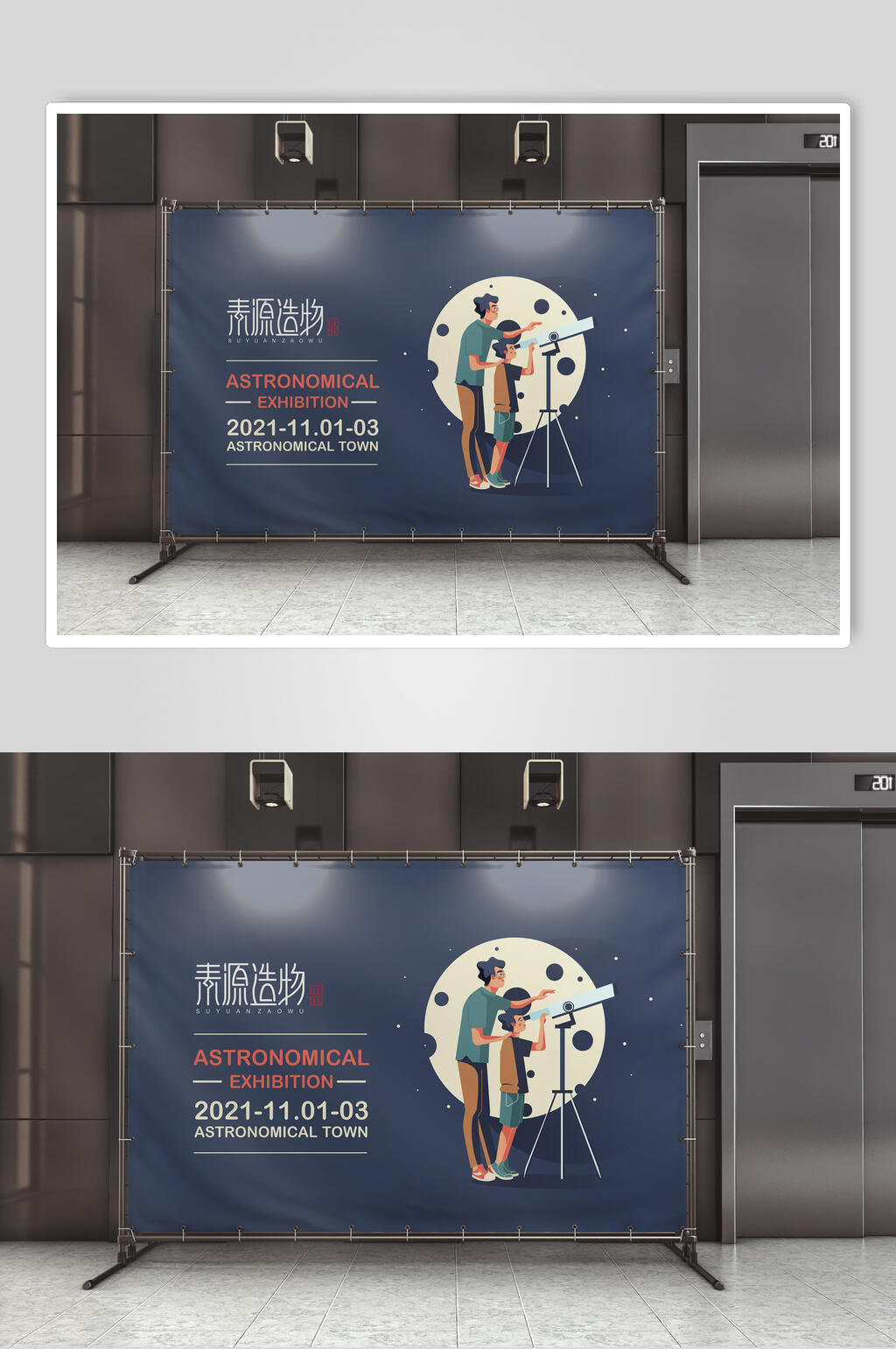 素源造物电梯厅广告样机素材