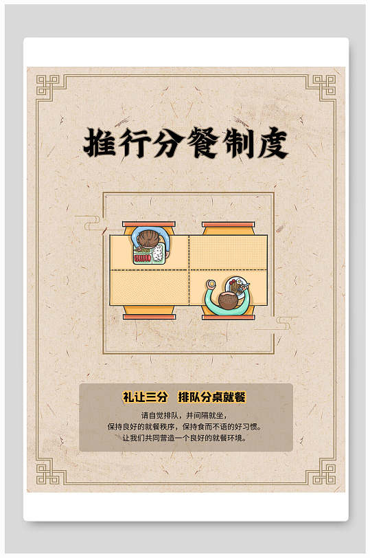 高端大气推行分餐制度食堂餐饮挂画