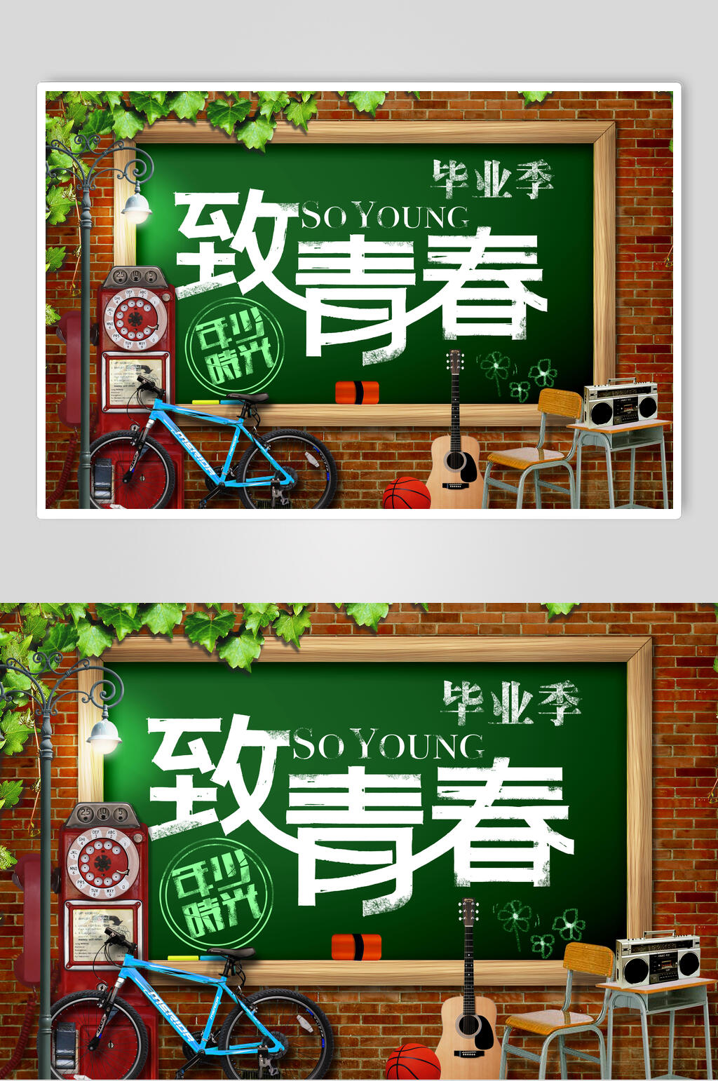 绿色黑白致青春毕业海报素材