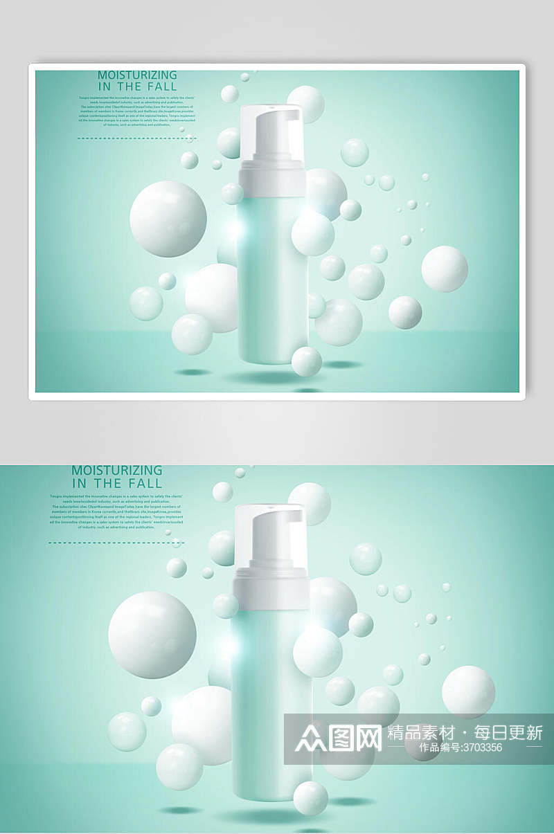 气泡精华水珠护肤品广告素材素材