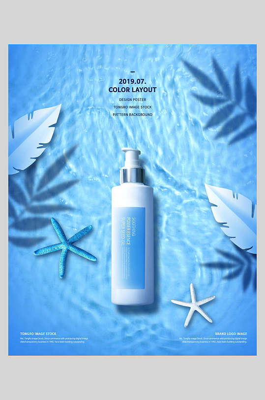 防晒创意海报图片-防晒创意海报设计素材-防晒创意海报模板下载