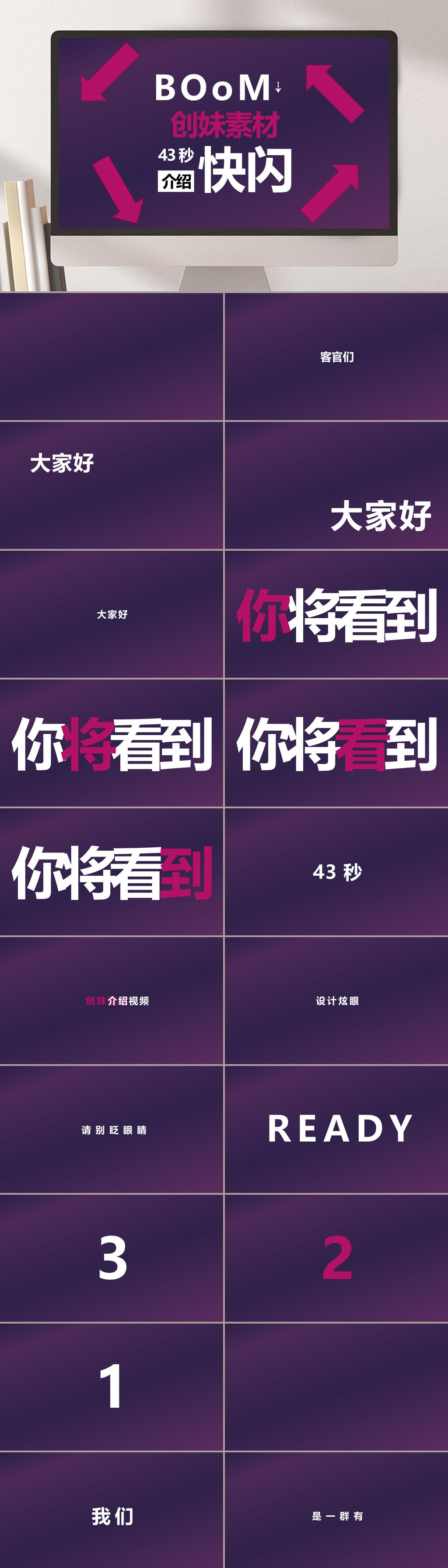 传媒素材产品发布快闪PPT素材