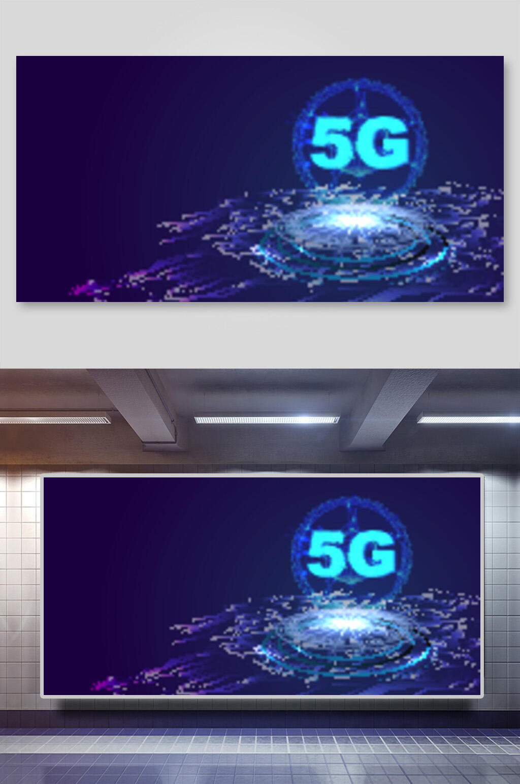 5g科技感背景展板素材