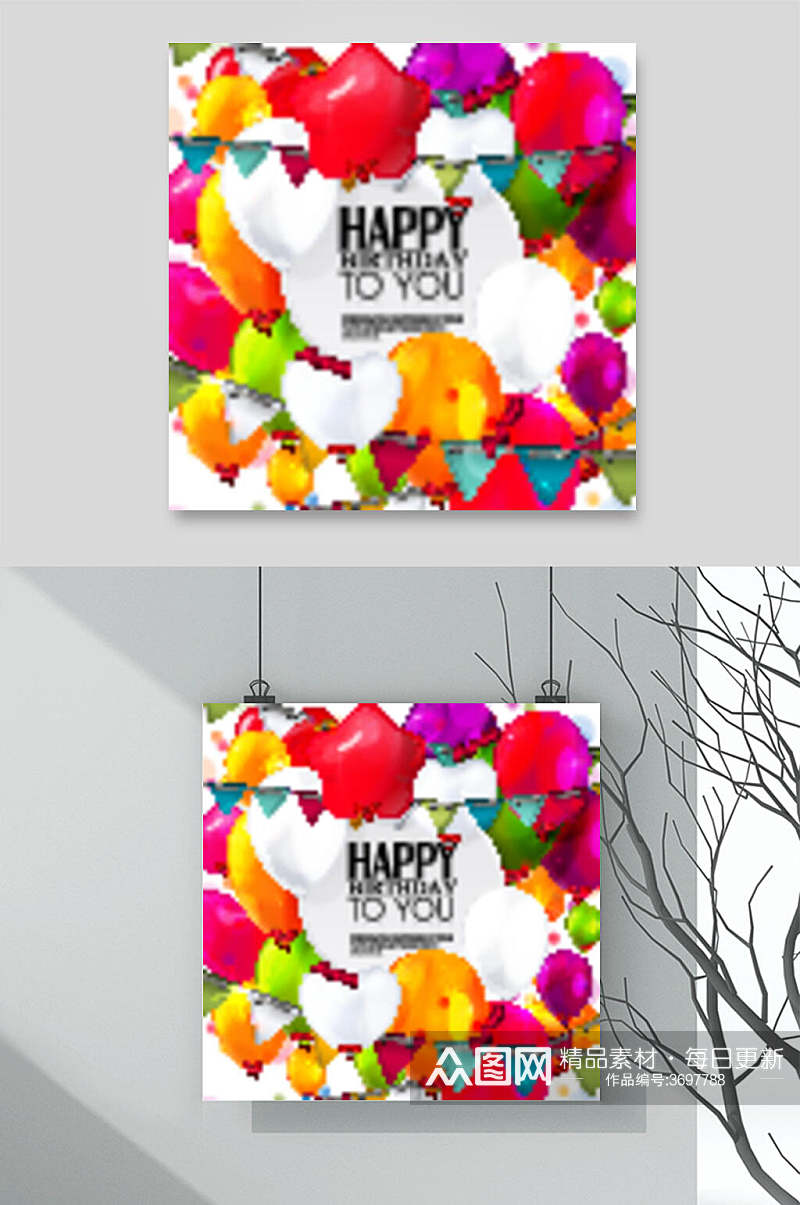唯美大气创意气球生日快乐装饰矢量素材素材