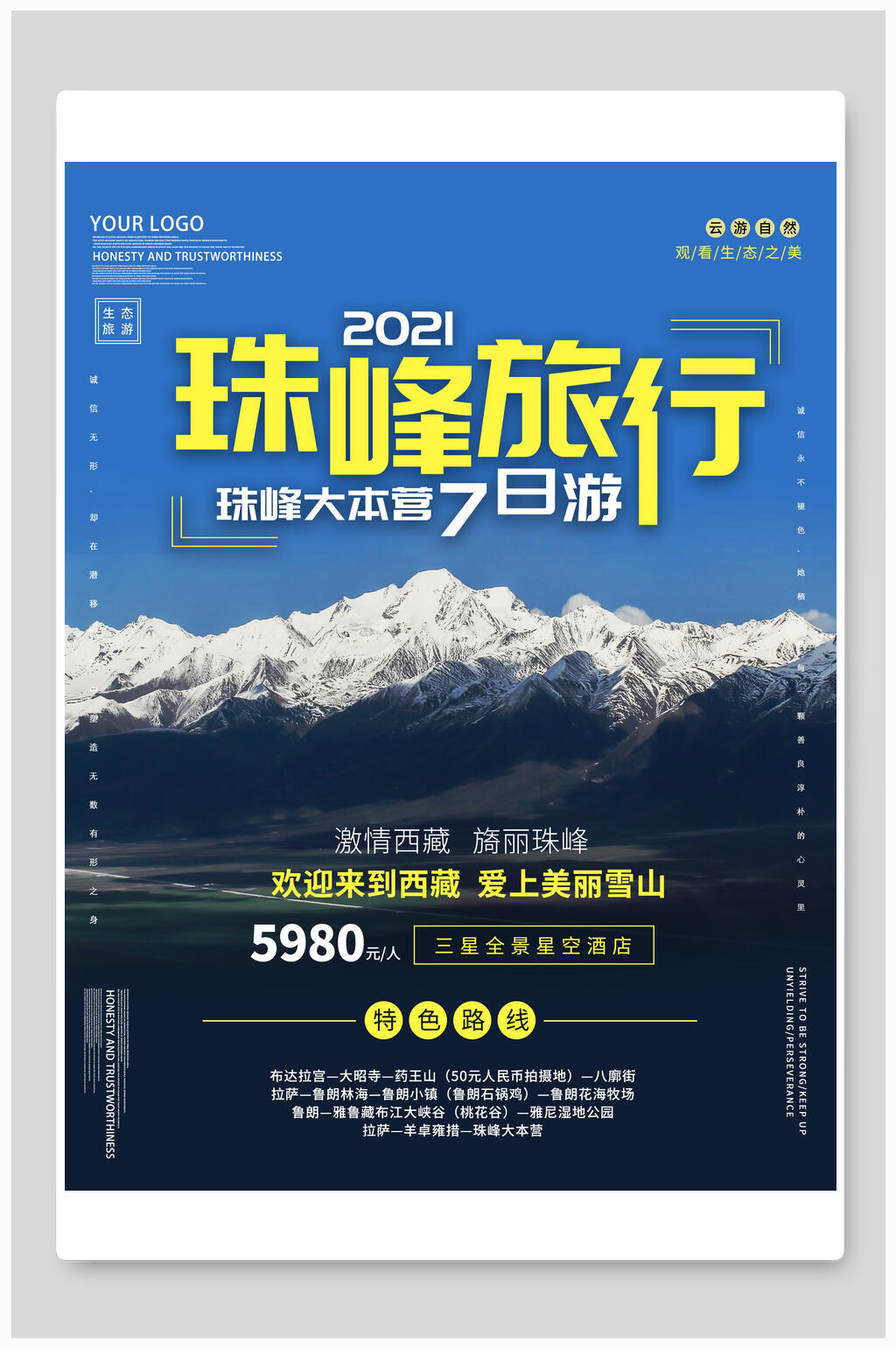 登高一呼珠峰七日游旅游海报素材
