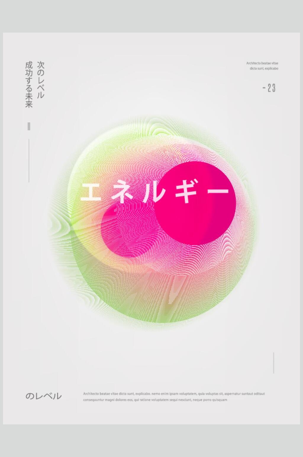 彩色和风光晕色彩海报矢量素材素材