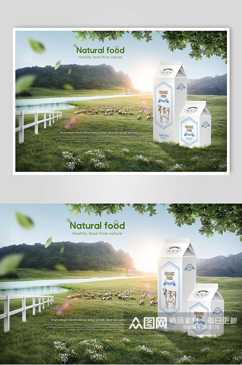 绿色牛奶自然饮品创意海报素材