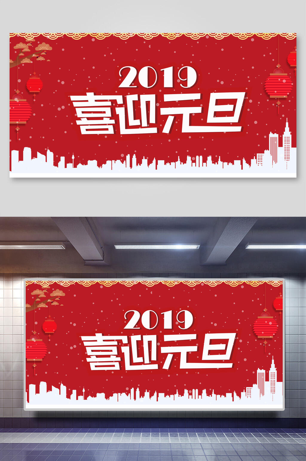 2019全国安全生产月展板素材