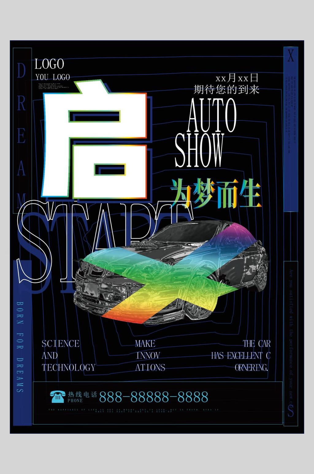 深色为梦而生潮流海报素材