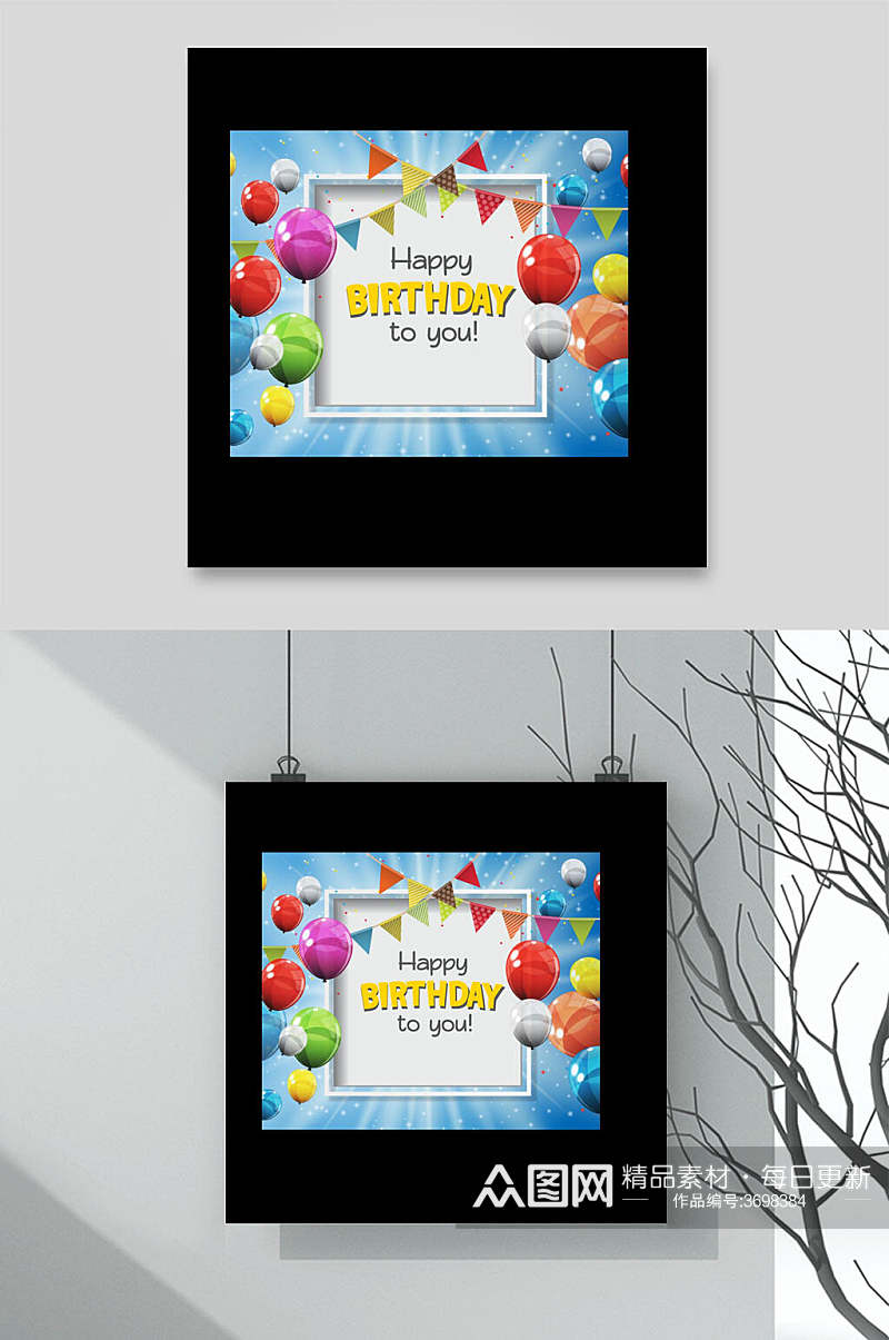 大气气球1生日快乐装饰矢量素材素材