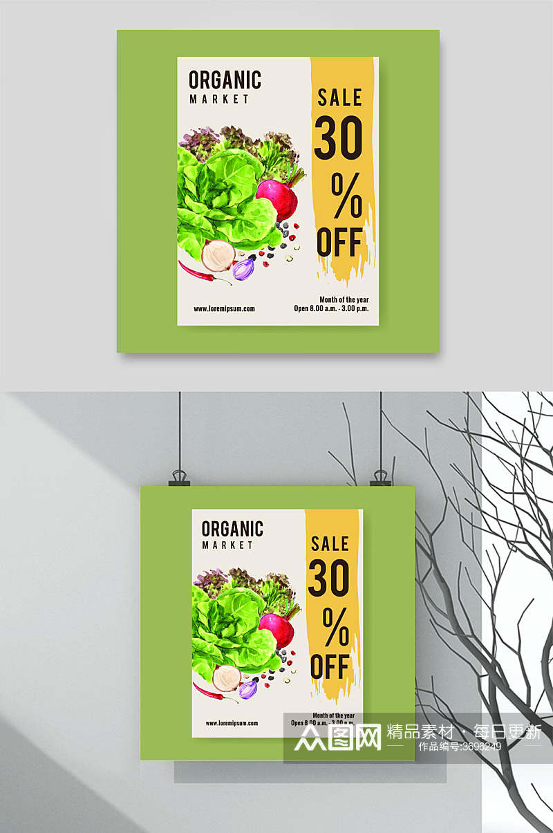 绿色大气打折蔬菜菜单海报矢量素材素材