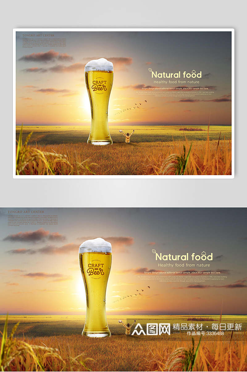 小麦啤酒自然饮品创意海报素材