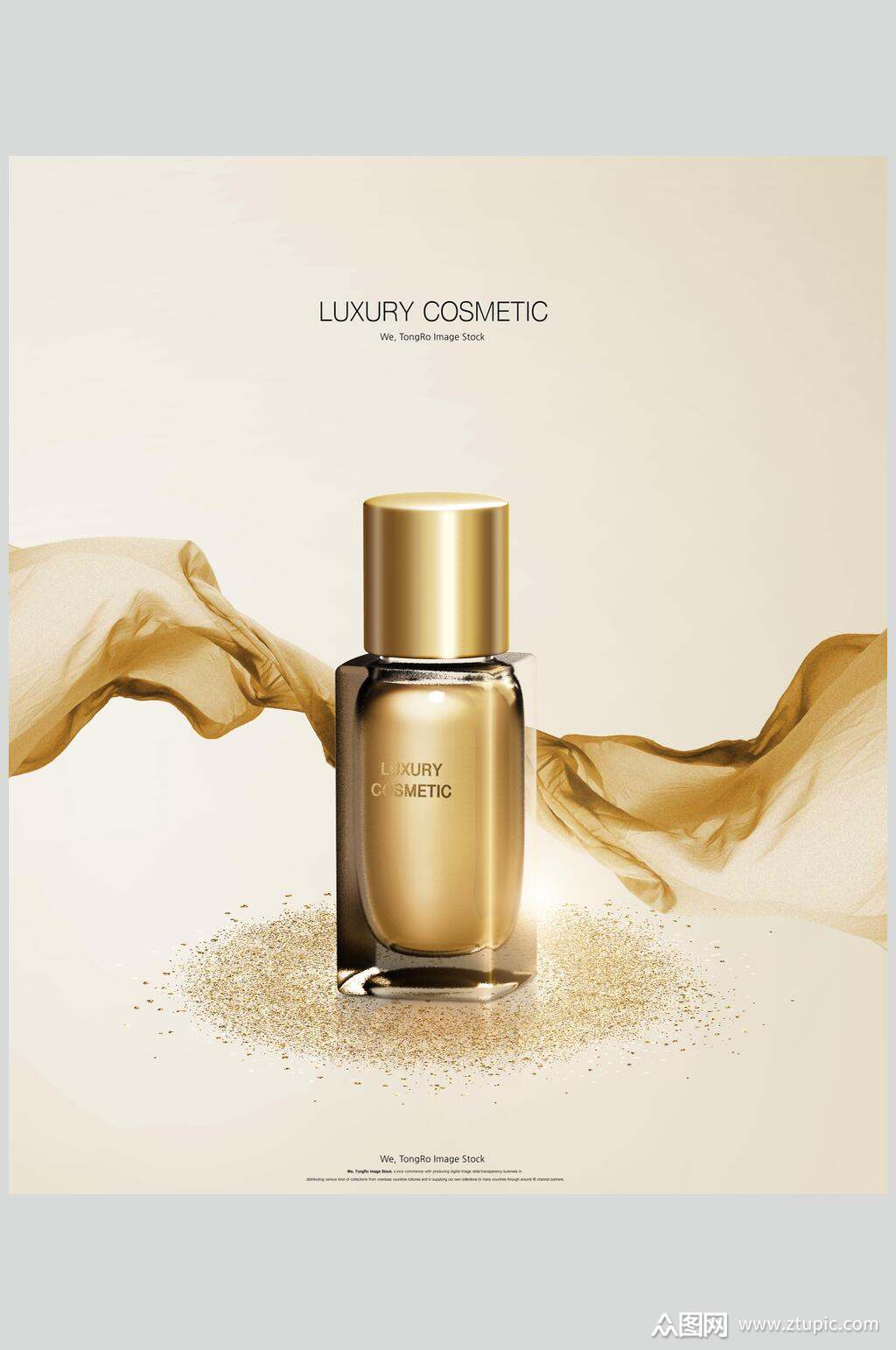 高端创意黑金大气护肤精华海报素材素材