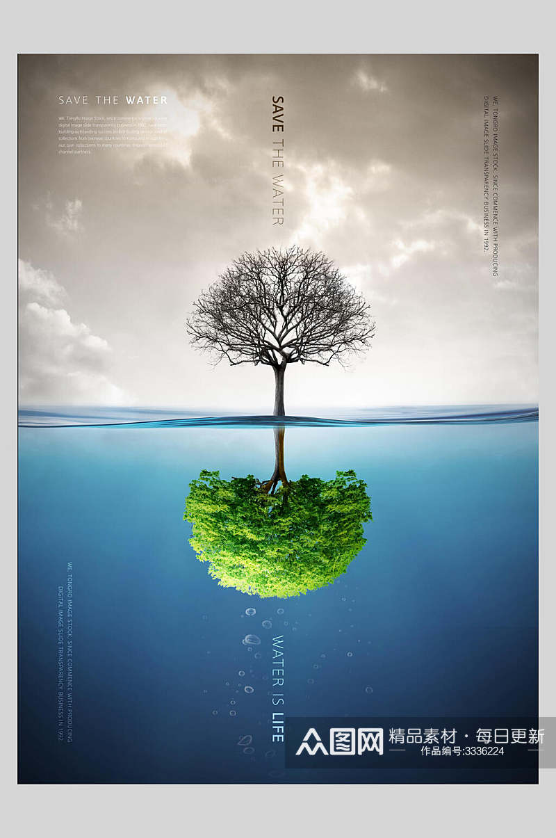 保护环境公益宣传海报素材