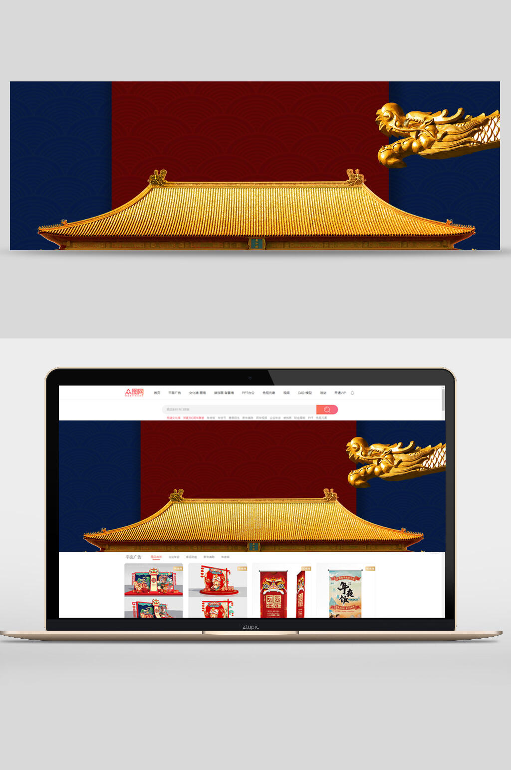 大气红金中式国潮banner素材