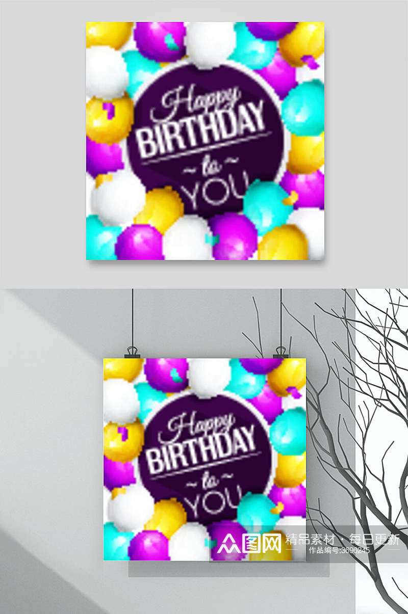 创意气球生日快乐装饰矢量素材素材