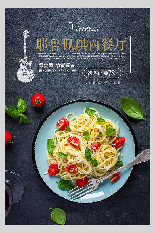 意面海报设计图片-意面海报设计素材下载-众图网