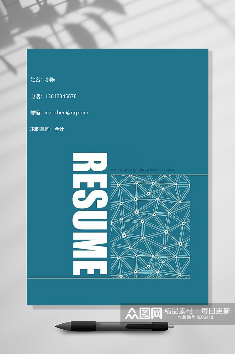 高端简历封面WORD素材