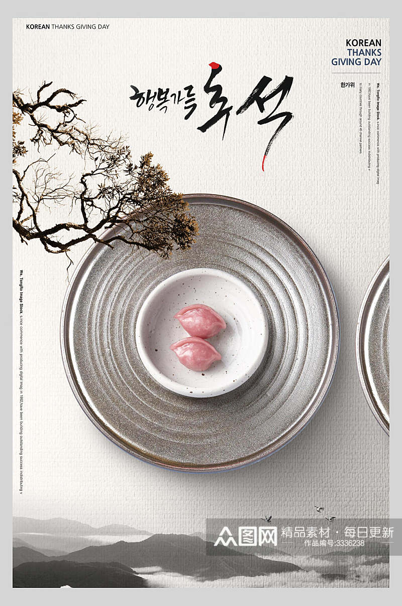 中国风古典文化宣传海报素材