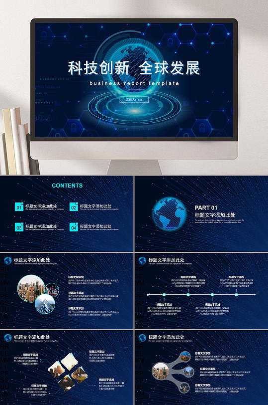 创新总结ppt-创新总结ppt素材-创新总结ppt模板下载-众图网