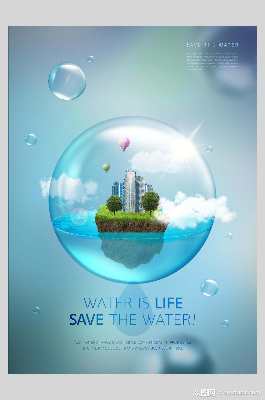 蓝色泡泡公益宣传海报素材