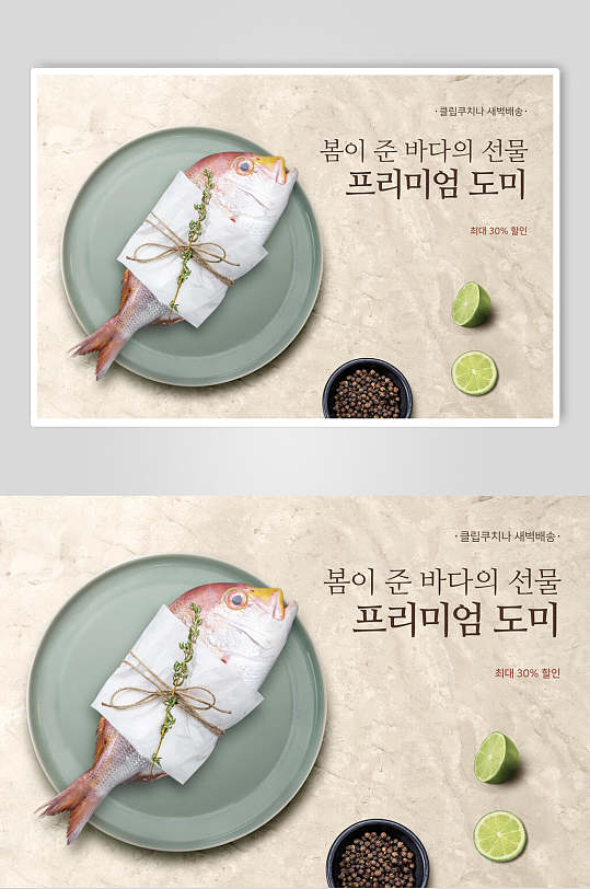 橄榄绿纸包鱼日式海鲜海报