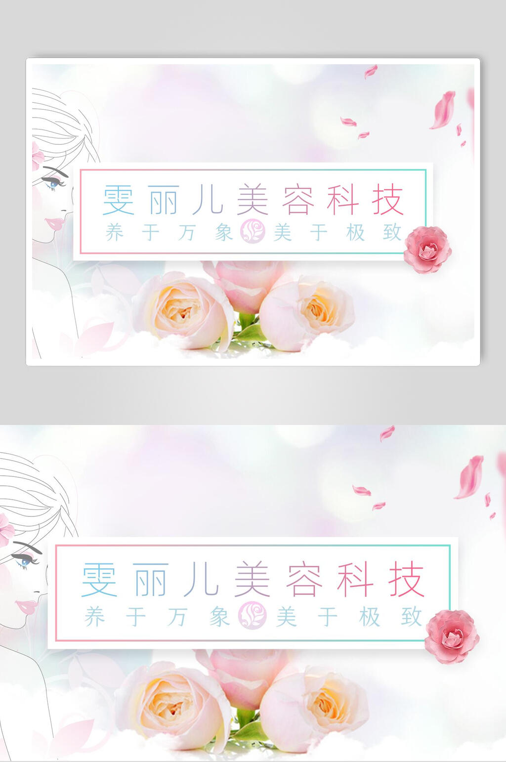 简约美妆护肤品banner海报素材