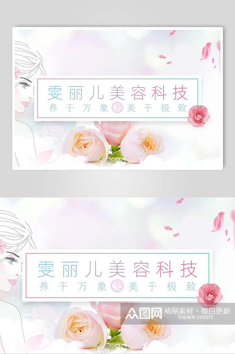 简约美妆护肤品banner海报素材