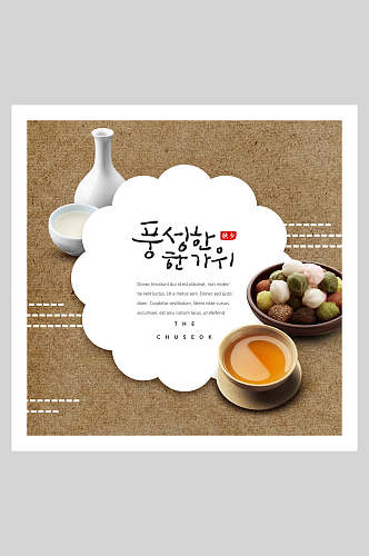 牛皮纸韩式风格排版海报