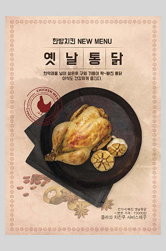 可口金黄烤鸡餐厅活动促销美食海报
