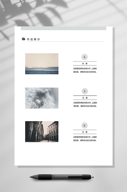 图片求职简历WORD-众图网