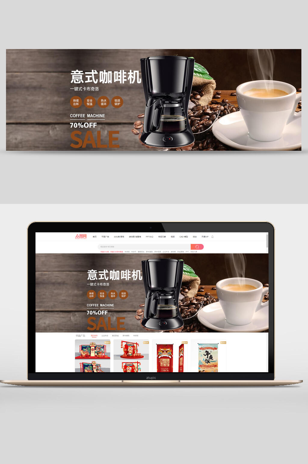 黑色高端榨汁机厨房家电宣传banner素材