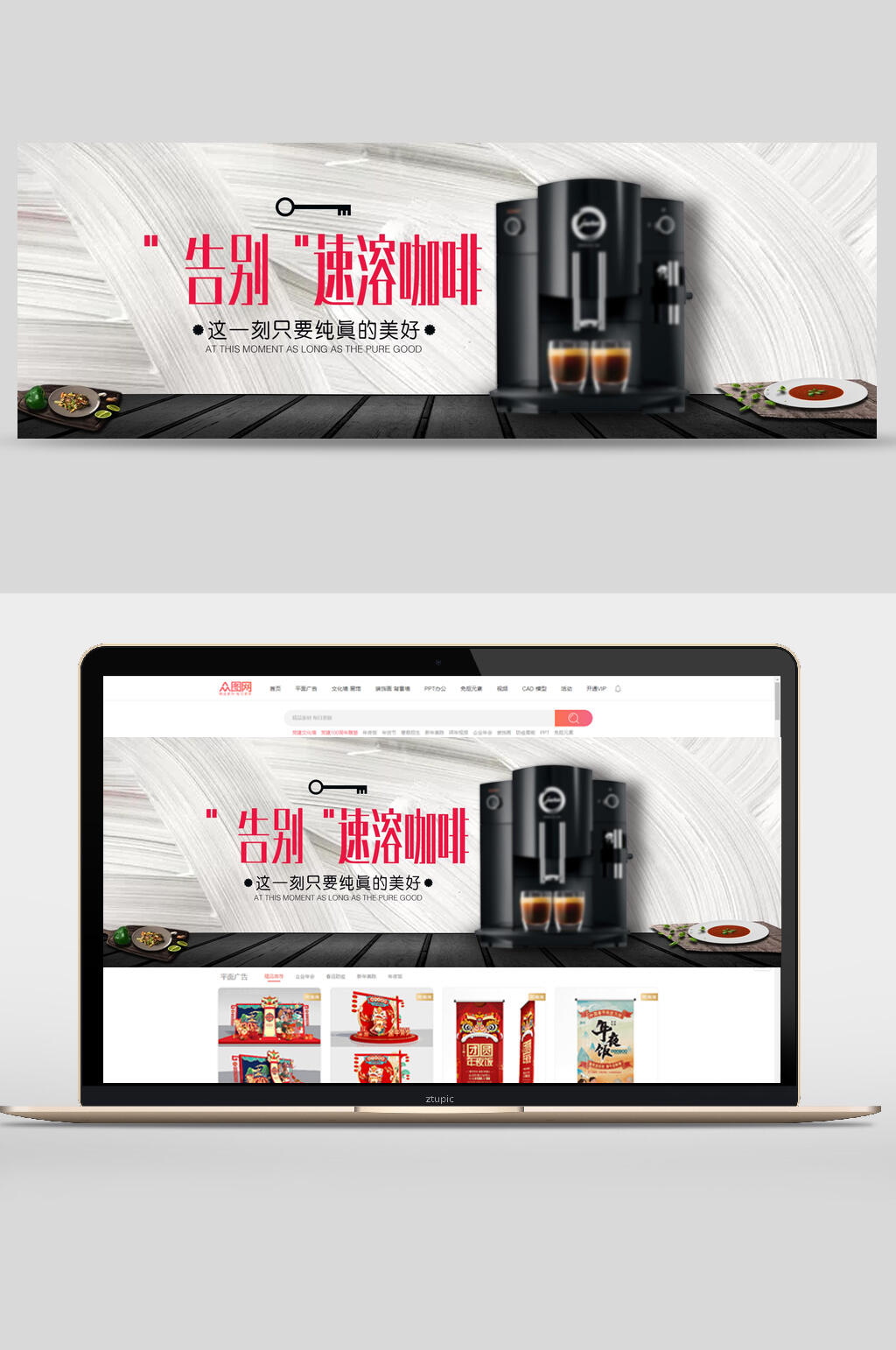 白色精美榨汁机厨房家电宣传banner素材