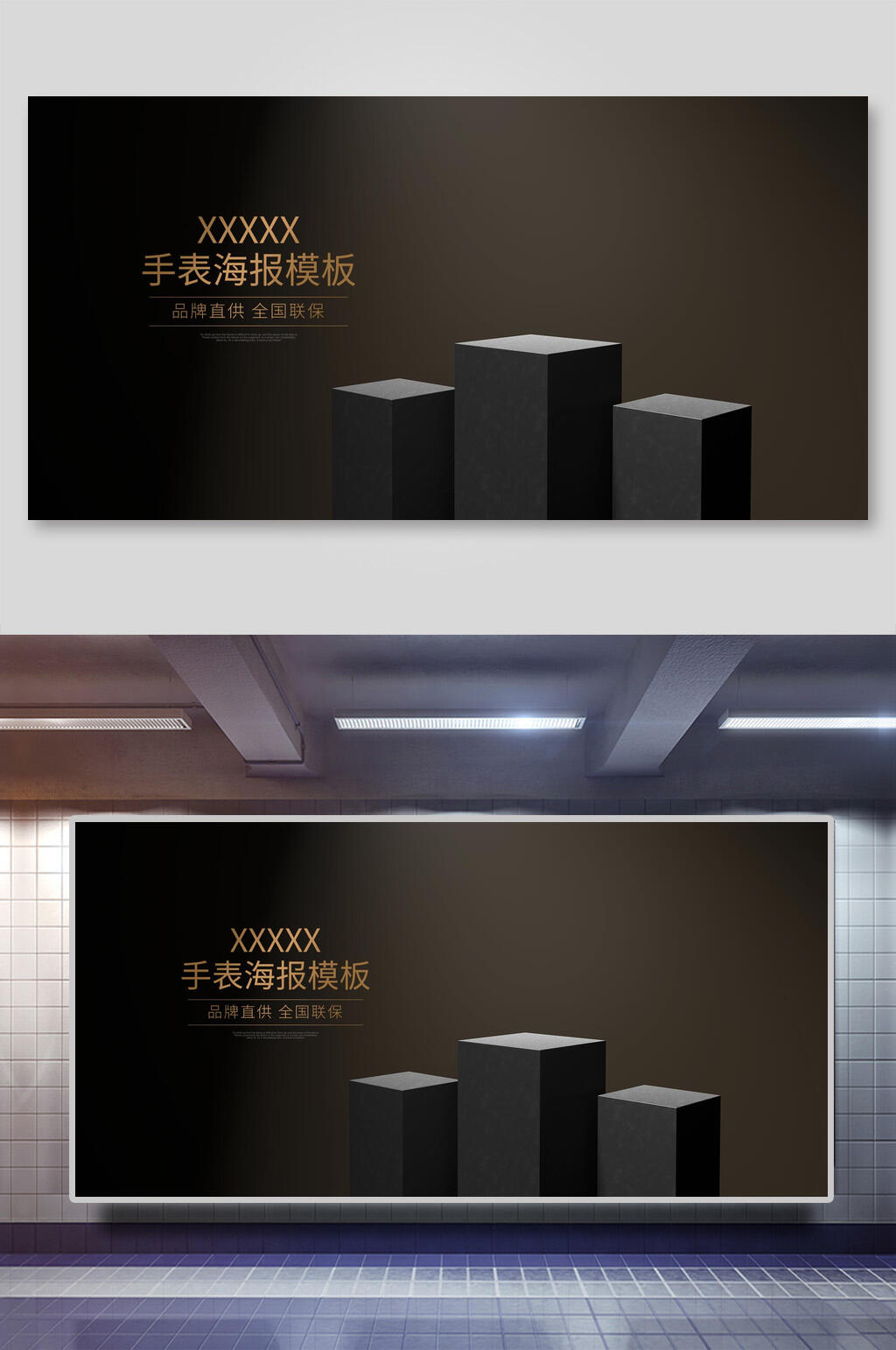 手表电商场景背景展板素材