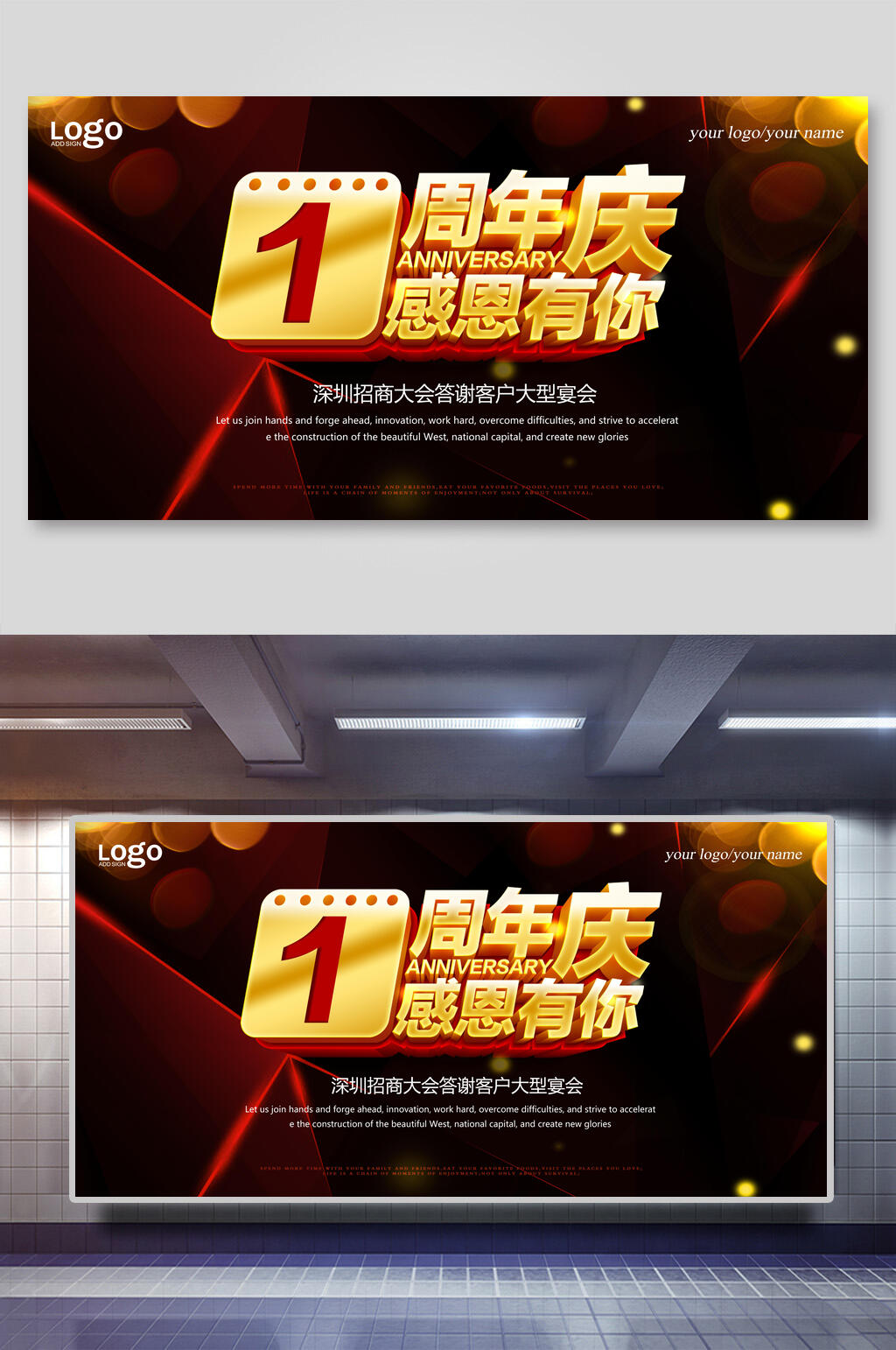 1周年黑金风格周年庆海报素材