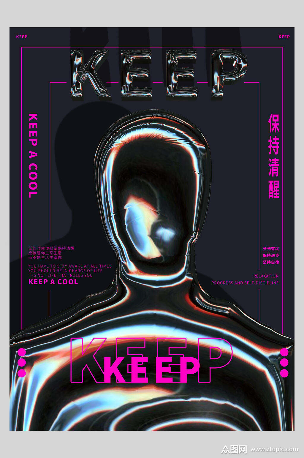 黑紫色清新科技酸性电音节潮流海报素材