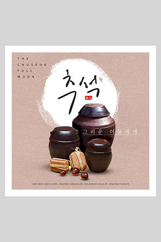 韩式风格排版海报