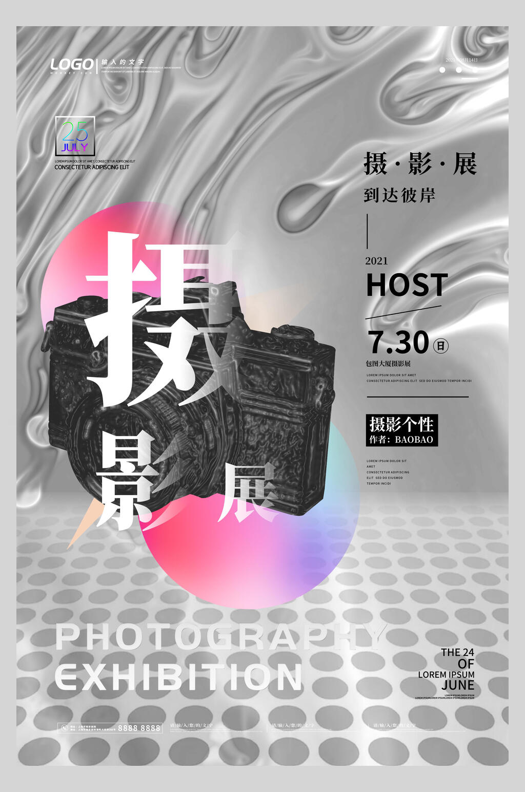 灰色赛博朋克科技酸性电音节潮流海报素材