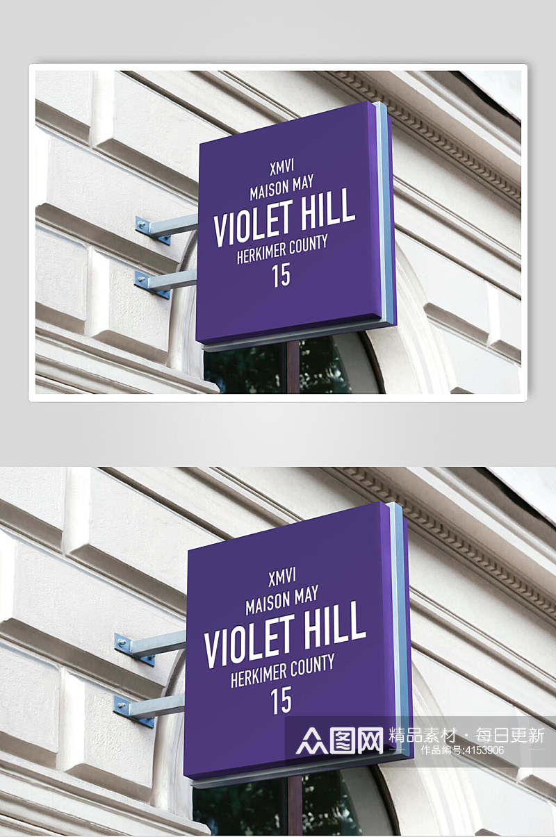 紫色英文大气创意房子招牌样机素材
