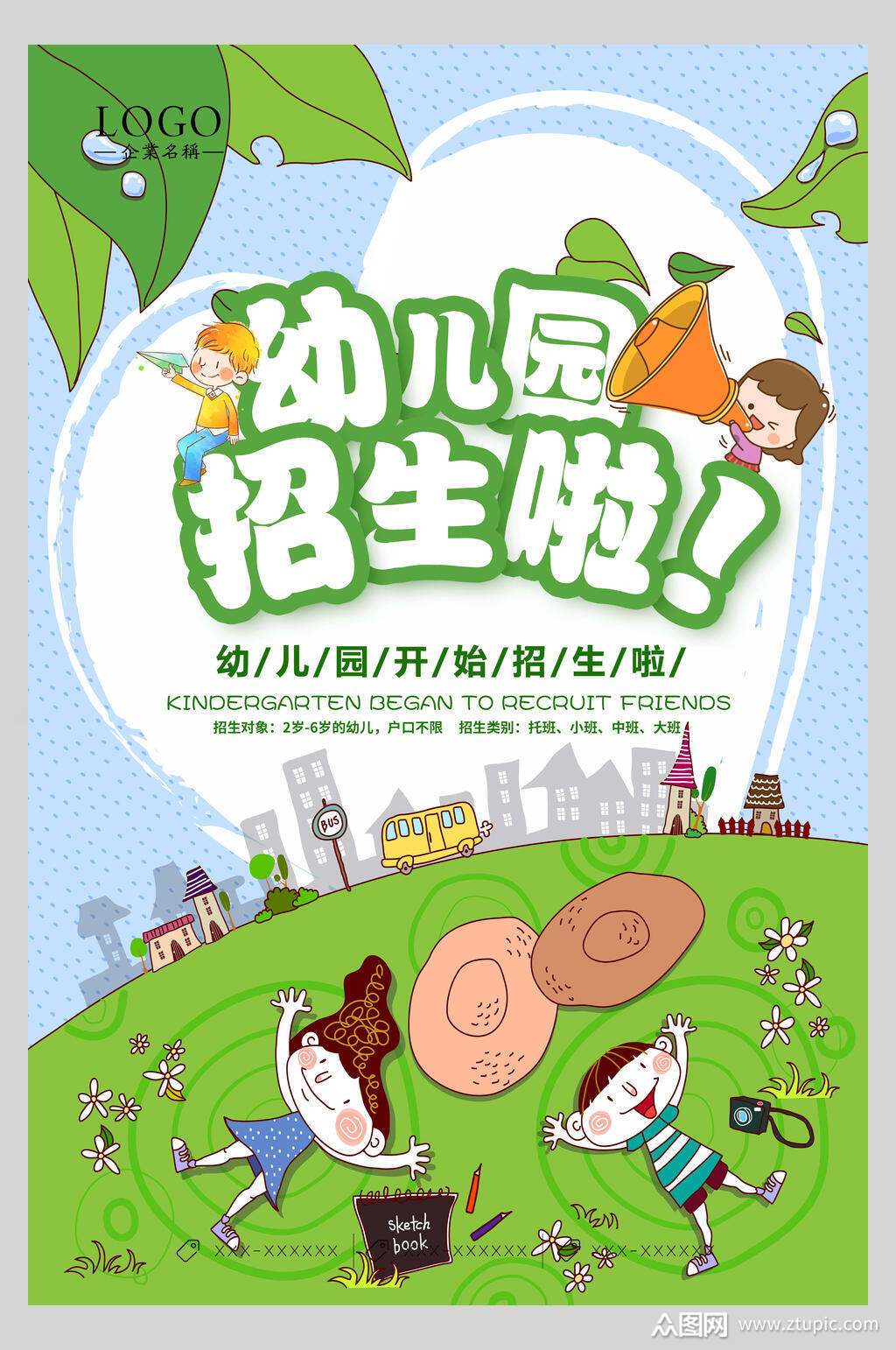 绿色卡通幼儿园招生海报模板下载-编号3336291-众图网