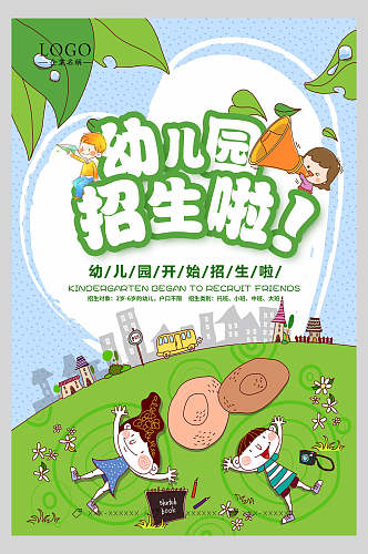 绿色卡通幼儿园招生海报