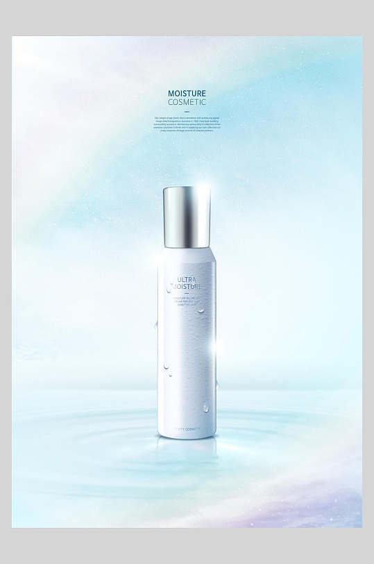 水嫩肌肤护肤品海报-众图网