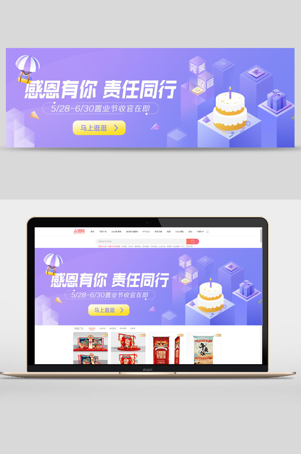 蓝色渐变精美置业节收官广告banner素材