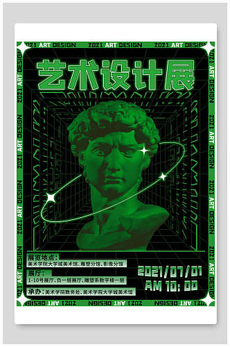 黑色绿色创新个性潮流艺术设计展海报
