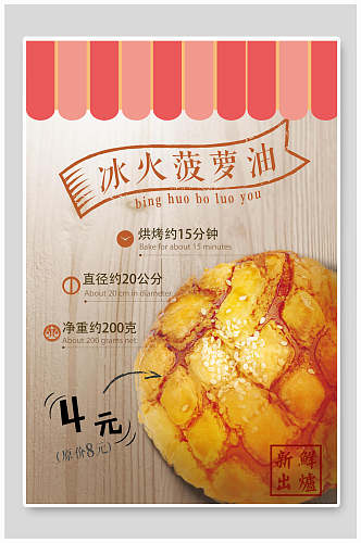 芒果甜品海报