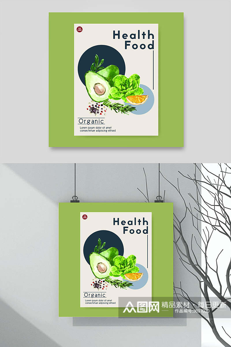 绿色牛油果蔬菜菜单海报矢量素材素材