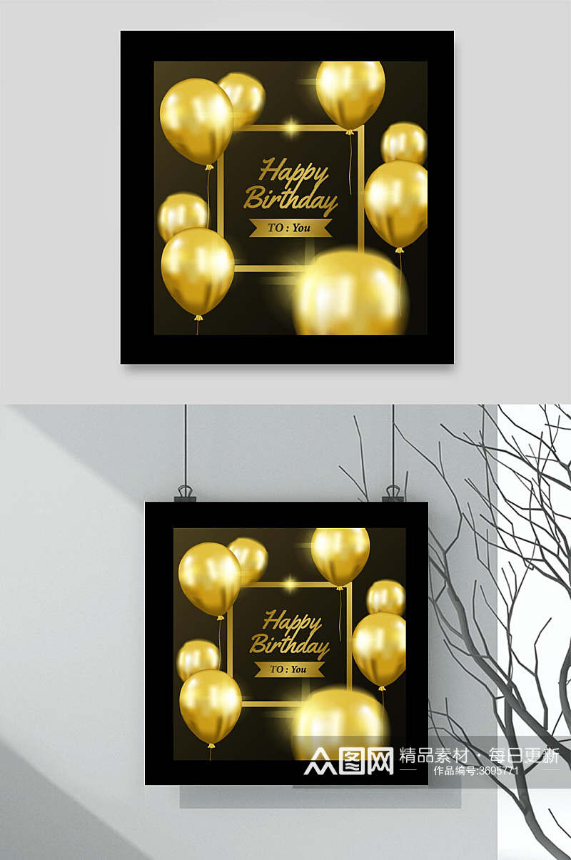 金色气球生日快乐装饰矢量素材素材