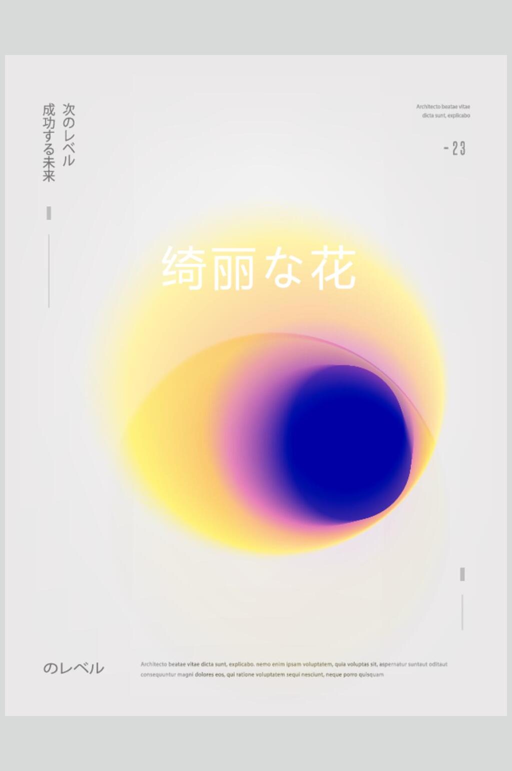 蓝黄和风光晕色彩海报矢量素材素材