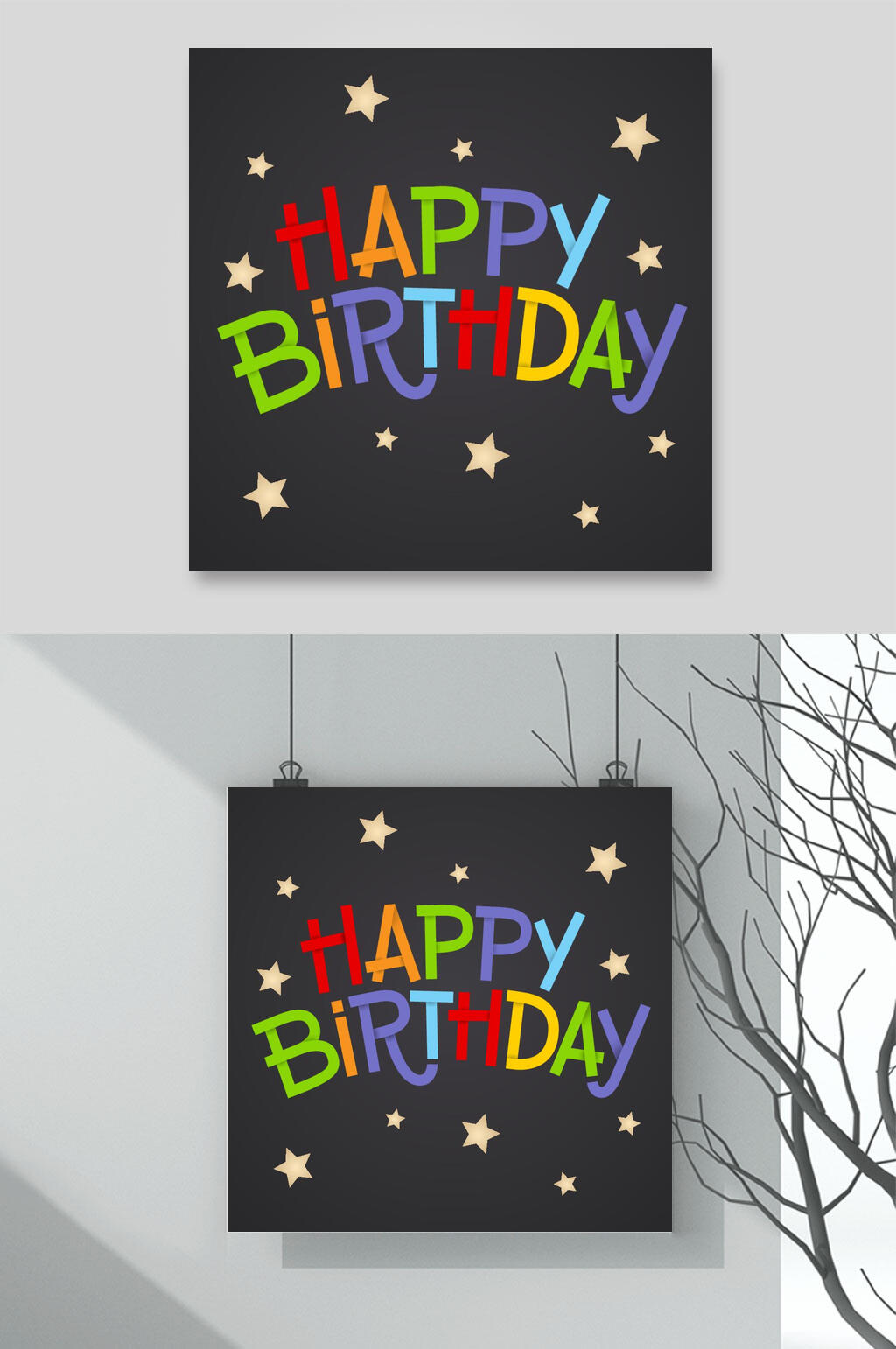 简约灰色生日快乐装饰矢量素材素材