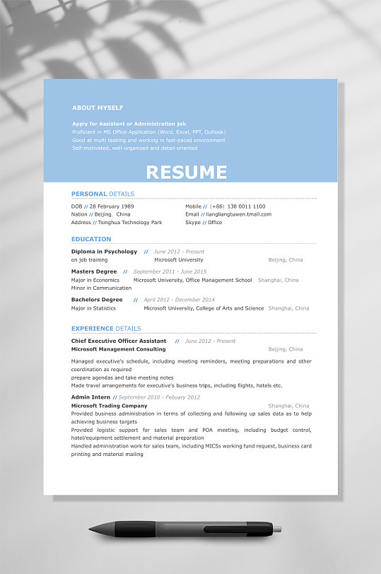 淡蓝色个人简历WORD-众图网